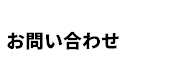 処女の最初のセックス