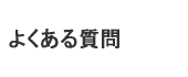 処女の最初のセックス